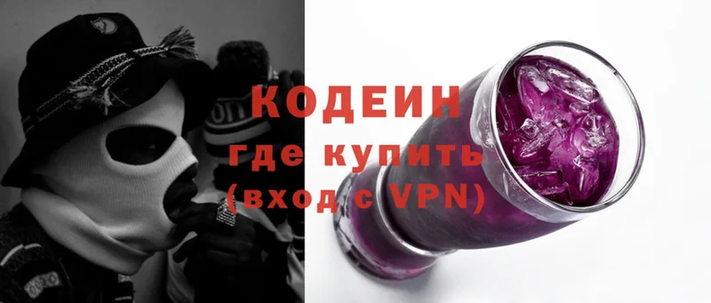 OMG ссылки  Барыш  Codein Purple Drank 