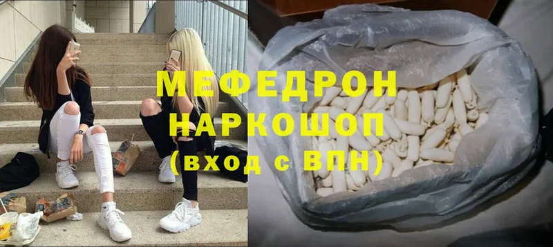 Мефедрон мука  Барыш 